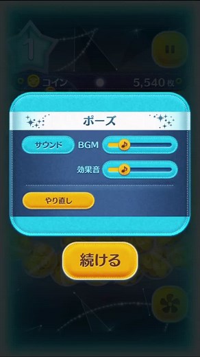 コインステージ💰 #ツムツム #チートくたばれ #おすすめ