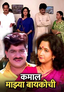 Kamal Majya Baykochi (1997)