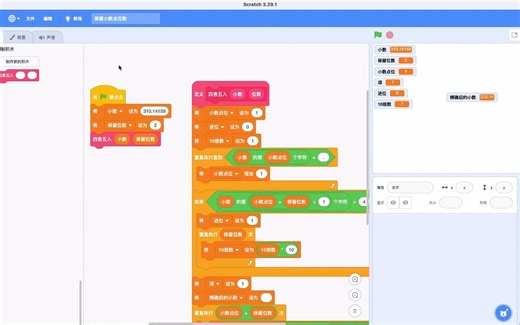 「微课堂」在不同的Scratch中拷贝代码块，你真的会吗？