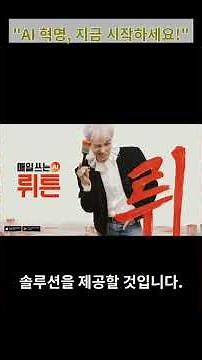 충격! 뤼튼, GPT-5를 무료로 무제한 제공 시작!