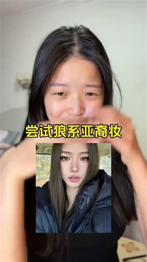 Mastering the Wolf Makeup Look for Flat Eyelids & Pale Complexion