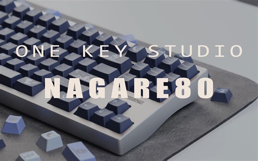 出道即巅峰？！/ OneKey Studio - 流80 NAGARE80 客制化键盘 沉浸式组装 os轴