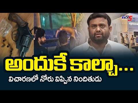 Moinabad Farmhouse Case: SIT Questions Three Accused At Shamshabad Rural PS || TV5 News