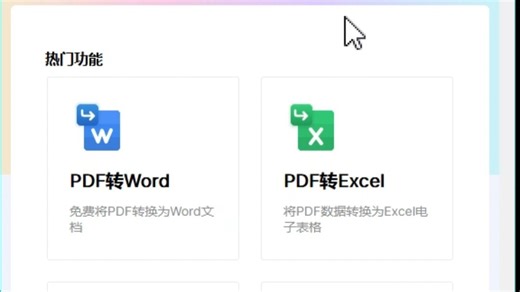 一款高效便捷的在线PDF处理工具平台