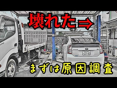 【リフト修理①】なんで(´ﾟдﾟ｀)?? ニ柱リフトが上昇しないので、構造を紹介しながら原因を調査してみる