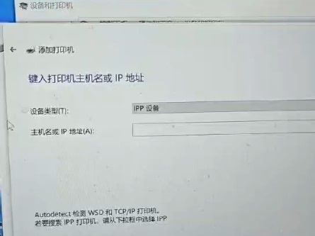 电脑无线打印第二部