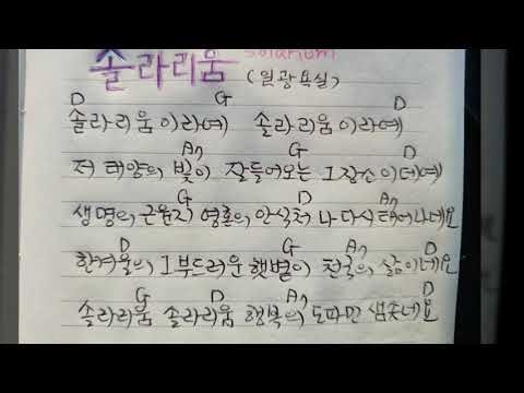 D 솔라리움(Solarium) / 매일 창작, 천 곡 만 곡, 실시간 / 작사 + 작곡 + 노래 신천식