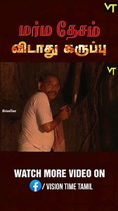 இவன் தான் அந்த கருப்பு சுவாமியா 😱😱 | VisionTime