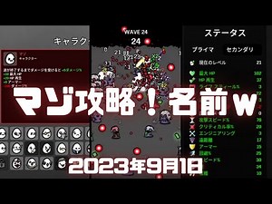 Brotato実況(スイッチ)!マゾの攻略・使い方・ステータスの上げ方がこちら。強いキャラクターとしてまず挙げたい！おすすめのキャラ。 #brotato #ブロテート #Switch