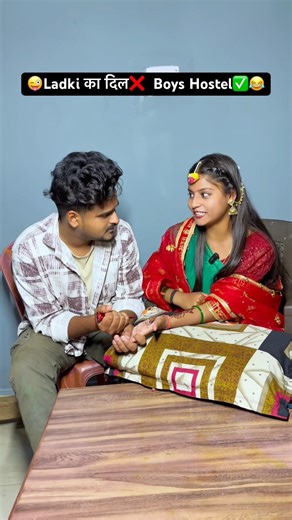 Ladki का दिल❌ Boys Hostel✅😜#shorts #shortsfeed #marriage #shadi #mehndi #funnyvideo #boyfriends