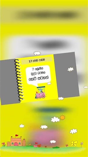 #shortnotes #studytok #learnfast #examtips #quicknotes