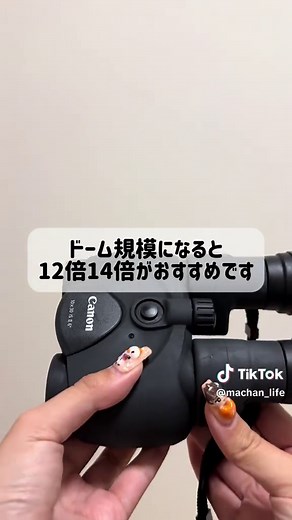 防振双眼鏡の選び方とおすすめアイテム