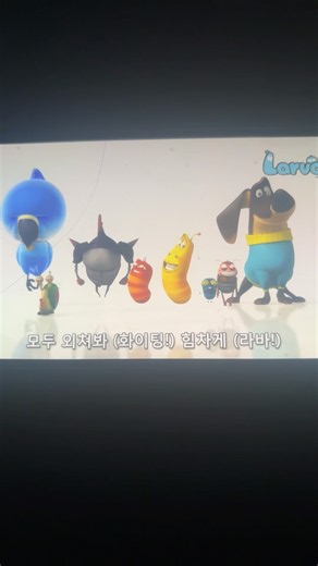 축하드려요 KBS #빠뿌야놀자#뭉게공항#프랭키와친구들#어리이야기#라바#유후와친구들#후토스#꾸메푸메#구름빵#피쉬와칩스