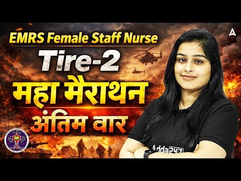 EMRS Female Staff Nurse Tier-2 Maha Marathon Class 2026 | EMRS Staff Nurse Tier-2 Revision Class