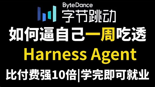 【2026】这绝对是B站讲的最好的Hermes Agent教程，从入门到项目实战彻底讲透，比付费效果强百倍，少走99%弯路！存下吧，很难找全！