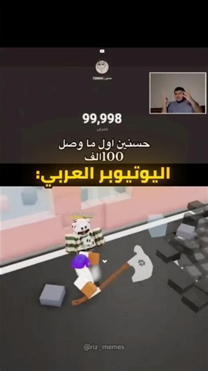 Hassanin vs MrBeast😂 #explore