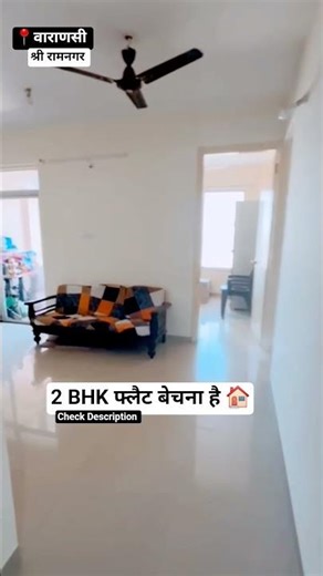 2 BHK flat for resale in Varanasi #2bhk #flatforsale #varanasi