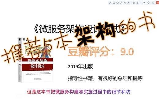 推荐5本架构的书