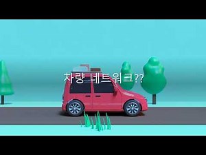 1. origin of vehicle network