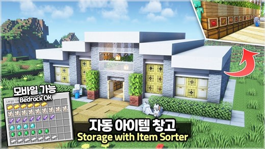 ⛏️ Minecraft教程💡 如何构建自动物品存储💎