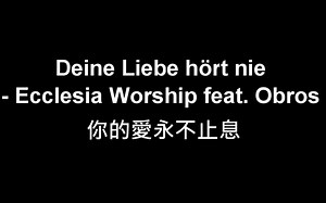 【听歌学德语合集】好听，经典又上头，适合学习
