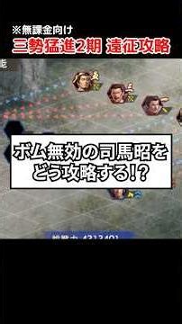 [Romance of the Three Kingdoms: Conquest] Strategy guide for the 2nd phase of the Three Forces' f...