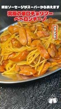 The World's Best Peperoncino Is This One-Pan Recipe Packed With a Ridiculous Amount of Sausage #P...