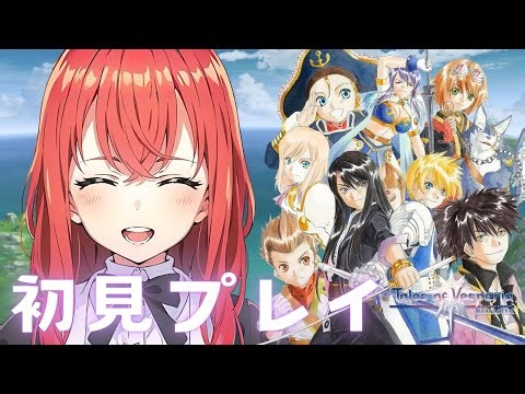 🔴【 テイルズ オブ ヴェスペリア REMASTER #4 】 初見ストーリー攻略！ Tales of Vesperia 【 ゲーム実況 / ネタバレOK 】