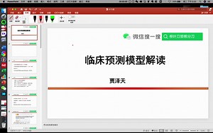01临床预测模型流程化-5分钟带你了解最核心内容