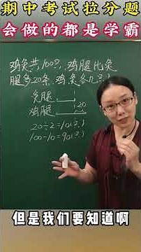 Midterm exam differentiation questions – only top students can solve these! #MustReadForParents #...