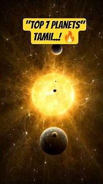"சூரியக் குடும்பத்தின் 7 அசத்தல் கோள்கள்!"|Planets of our solar system #ouruniverse #solarsystem