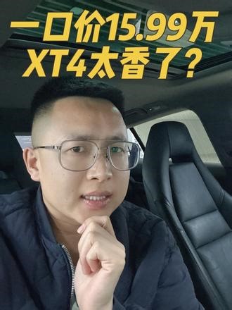 凯迪拉克XT4对比同价BBA，适配人群 选款指南，看完就懂#凯迪拉克 #凯迪拉克XT4 #带你懂车 #买车那点事儿 #SUV