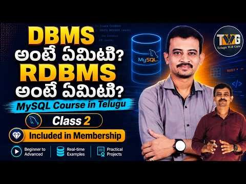 DBMS అంటే ఏమిటి? RDBMS అంటే ఏమిటి? | MySQL Course in Telugu | Class 2
