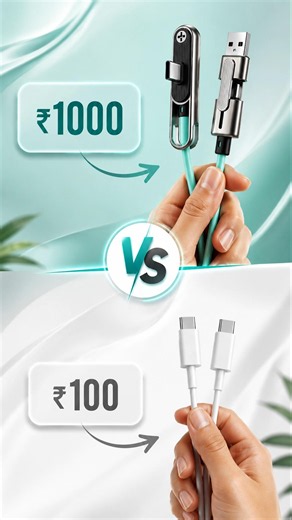 ₹100 Charging Cable vs ₹1000 Charging Cable! #shorts