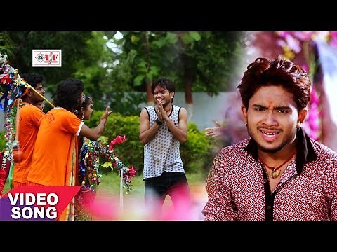 Golu Gold Kanwar Song 2017 | Apna Goluwa Ke Dil Se Kripa Bhole Dani Ke | Bhojpuri Kanwar Bhajan