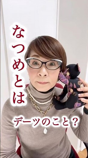意外と知らないなつめとデーツの違い#short #薬膳 #エイジングケア #おうち薬膳 #美と健康