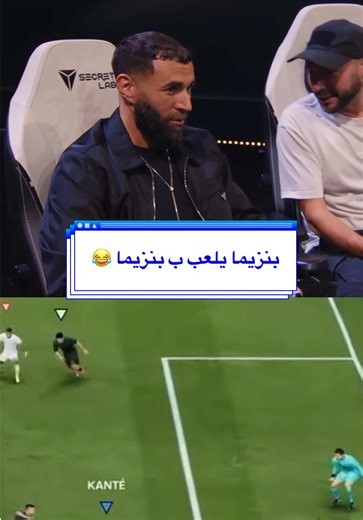 بنزيما في كاس العالم — يسجل هدف بنفسه في فيفا