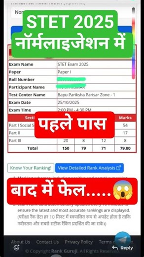 First pass FIR fails in STET normalization