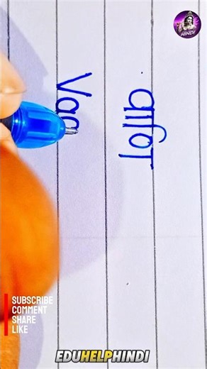 Vaani Name Writing 😍 | Beautiful Calligraphy | Satisfying Art 🔥 #Calligraphy #NameWriting