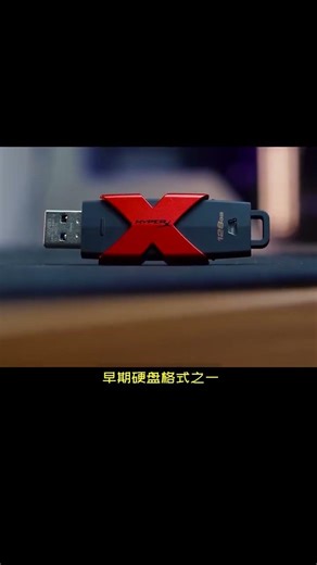 為什么U盤放不進去大容量文件？可能是硬盤格式沒弄對 #固態硬盤 #U盤 #移動硬盤 #電腦