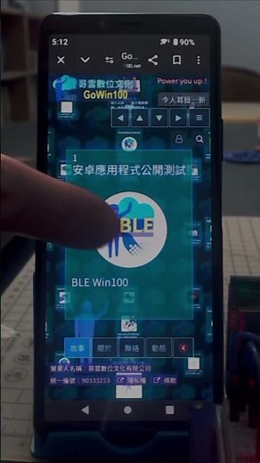 BLE 藍牙模組與 USB TTL 模組麵包板實作 APP安裝 #ble #android #app