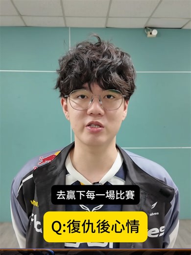 GCS 2026 春季賽精彩賽程與選手心情分享