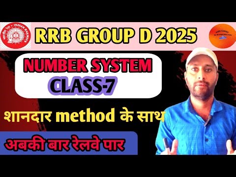 NUMBER SYSTEM CLASS-7 (BASIC TO ADVANCE) नये Method के साथ