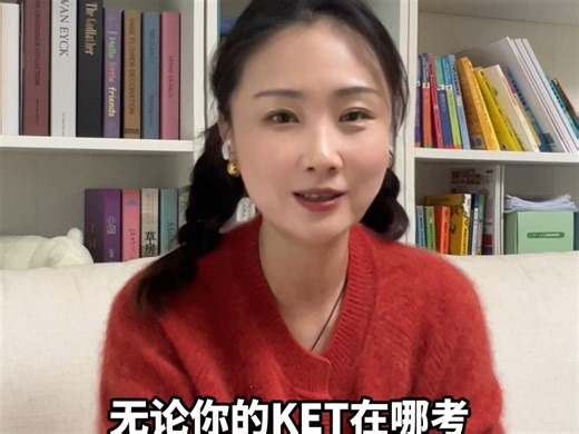 KET考试全过程——2025年KET在哪考？怎么报名？快看看你的城市有没有考点！