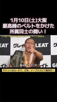 1/10 Osaka El Lindaman vs Watanabe Soma A battle between wrestlers from different affiliations fo...