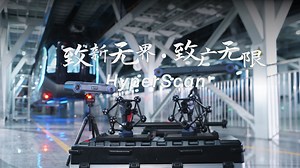 中观发布全新HyperScan大范围智能光学追踪3D扫描仪