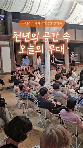 세계문화유산 선암사 #2026 #순천여행 #템플스테이
