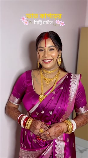 Sangasweta Das on Instagram: "Review from my Misti Bride💗🌸 #bride #makeup #happyclient #kolkatamakeupartist #makeuptransformation"