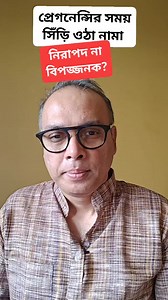 Dr Indranil Saha | Dr Indranil Saha