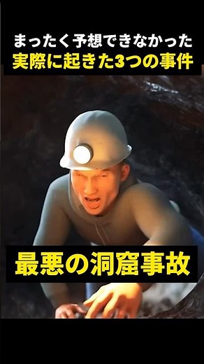 The truth behind the most tragic "cave accident" in history